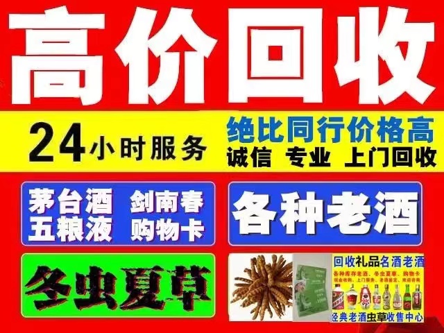 松阳回收1999年茅台酒价格商家[回收茅台酒商家]